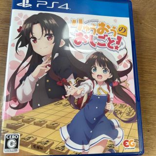 プレイステーション4(PlayStation4)のりゅうおうのおしごと！ PS4(家庭用ゲームソフト)