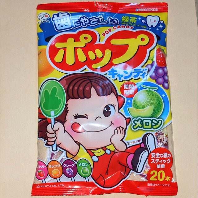 不二家(フジヤ)の不二家　ポップキャンディ　20本入り 食品/飲料/酒の食品(菓子/デザート)の商品写真