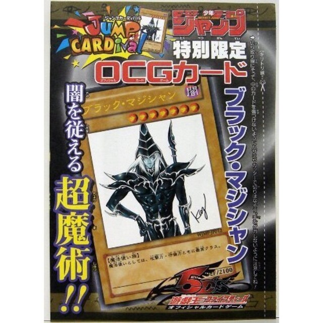 遊戯王OCG ブラック・マジシャン ウルトラレ