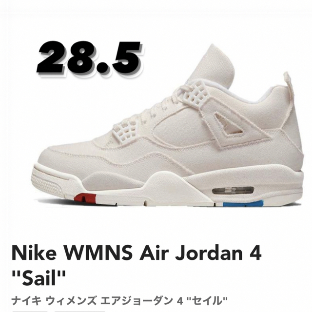 Nike WMNS Air Jordan 4 "Sail"