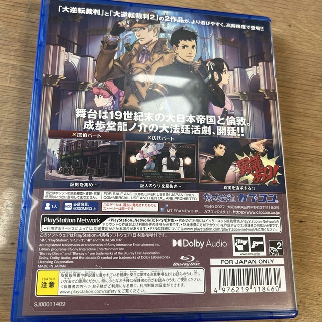 PlayStation4(プレイステーション4)の大逆転裁判1＆2 -成歩堂龍ノ介の冒險と覺悟- PS4 エンタメ/ホビーのゲームソフト/ゲーム機本体(家庭用ゲームソフト)の商品写真