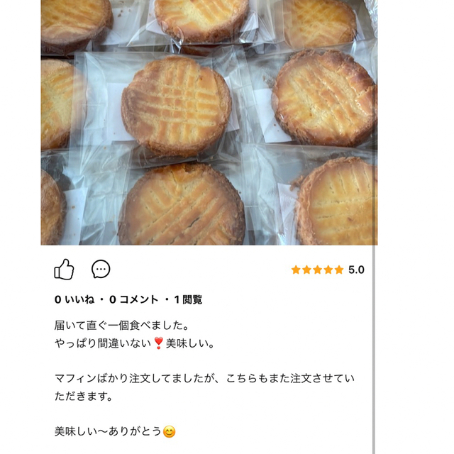 ガレットブルトンヌ9枚(即購入可) 食品/飲料/酒の食品(菓子/デザート)の商品写真