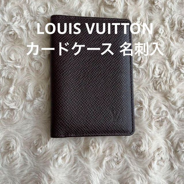 ルイヴィトン LOUIS VUITTON カードケース 名刺入 タイガ ブラウン