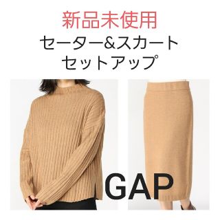 GAP メリノモックネックセーター ペンシルスカート キャメル