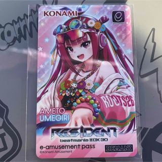 beatmania IIDX e-amusement pass 天土(カード)