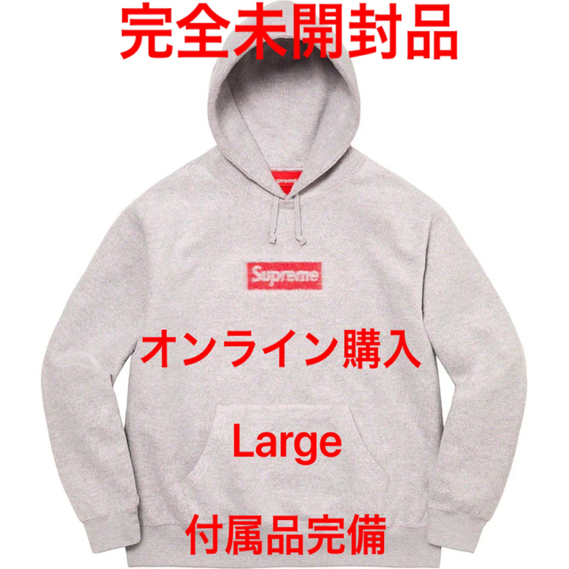 Louis Vuitton Supreme Box Logo Sweatshirt