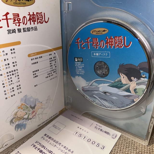 ジブリ(ジブリ)の千と千尋の神隠し('01スタジオジブリ)DVD2枚組 エンタメ/ホビーのDVD/ブルーレイ(アニメ)の商品写真