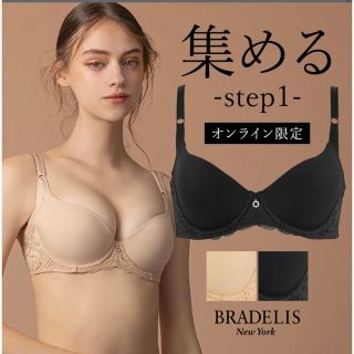 ブラデリスニューヨーク(BRADELIS New York)のサシャブラ (ステップ1)  B70 ベージュ(ブラ)