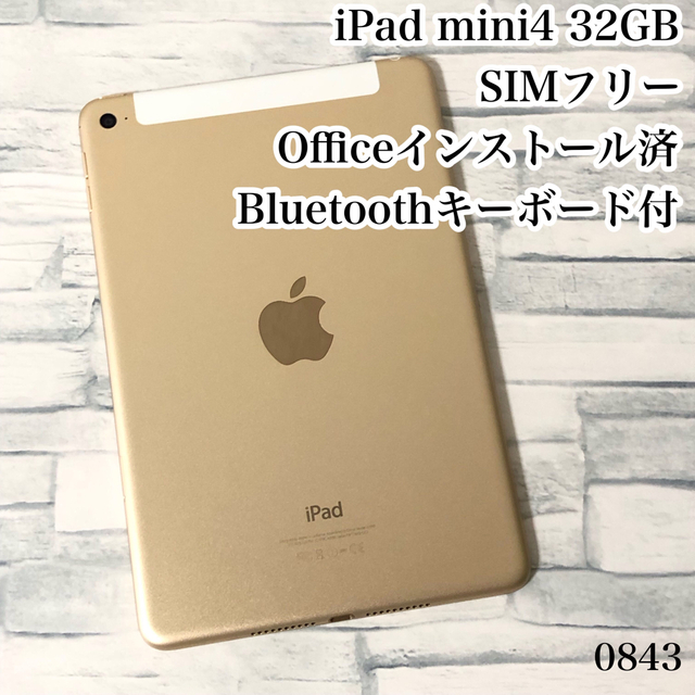 最旬ダウン iPad mini4 32GB SIMフリー 管理番号 thiesdistribution.com