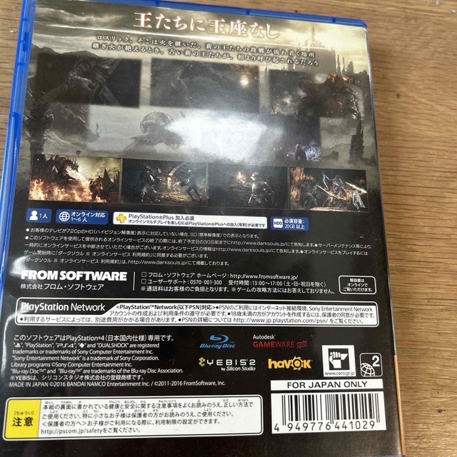 PlayStation4(プレイステーション4)のDARK SOULS III（ダークソウルIII） PS4 エンタメ/ホビーのゲームソフト/ゲーム機本体(家庭用ゲームソフト)の商品写真