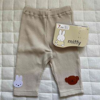 シマムラ(しまむら)のしまむら　ミッフィ　miffy 7分丈　パンツ　レギンス　90 新品未使用　(パンツ/スパッツ)