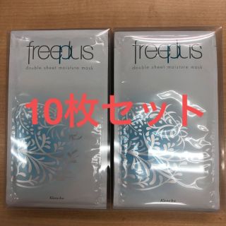 フリープラス(freeplus)の10枚セット 新品 カネボウ フリープラス ダブルシートモイスチャー美容液マスク(パック/フェイスマスク)