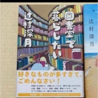 もこ。さん専用(文学/小説)