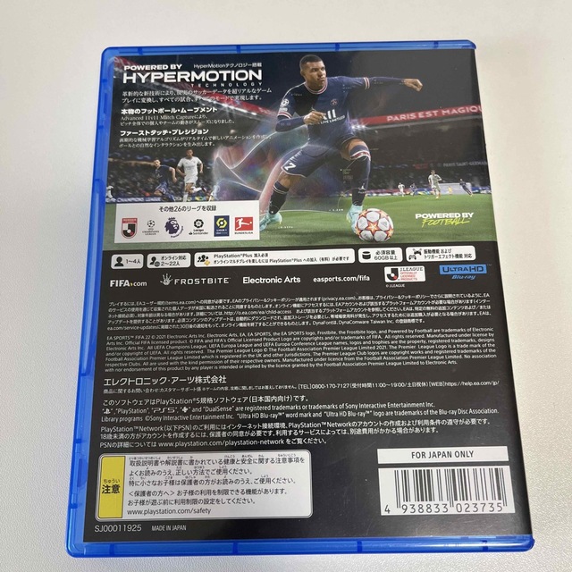 FIFA 22 PS5 エンタメ/ホビーのゲームソフト/ゲーム機本体(家庭用ゲームソフト)の商品写真