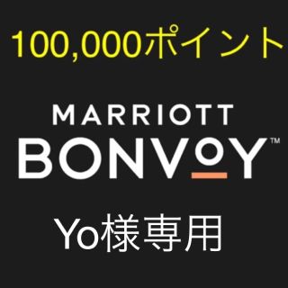 マリオット　10万　ポイント(宿泊券)