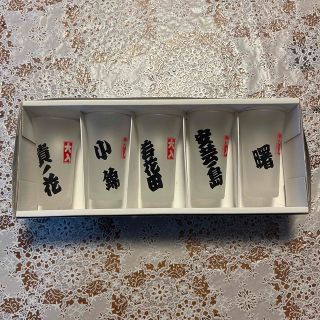 バカラ(Baccarat)の【新品】相撲　名入りグラスセット(相撲/武道)