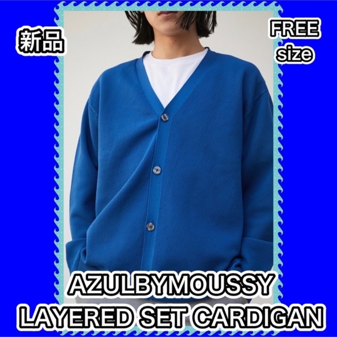 AZUL by moussy(アズールバイマウジー)のAZUL アズール　レイヤード　セット　カーディガン　メッシュニット　青　フリー メンズのトップス(カーディガン)の商品写真