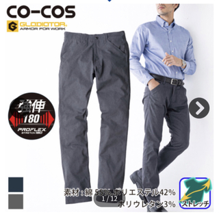 CO-COS - スタイリッシュストレッチストレートパンツ 杢グレー LL