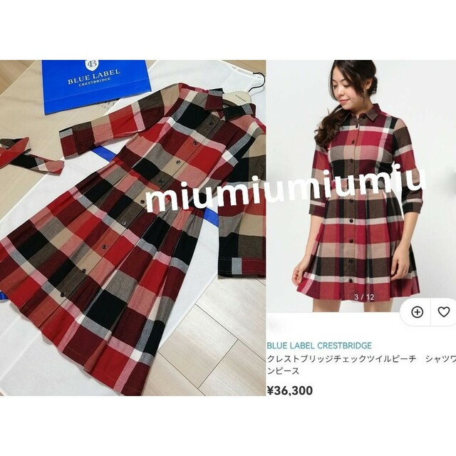 本物上質美品 シャツワンピース ブルーレーベルクレストブリッジ
