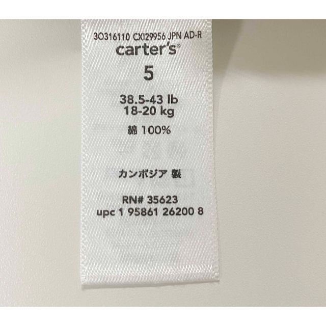 carter's(カーターズ)の新品 110 ★ カーターズ キッズ パジャマ 長袖 上下 コットン ストライプ キッズ/ベビー/マタニティのキッズ服男の子用(90cm~)(パジャマ)の商品写真