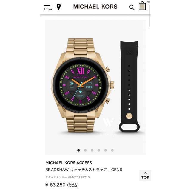 MICHEAL KORS スマートウォッチ - 腕時計