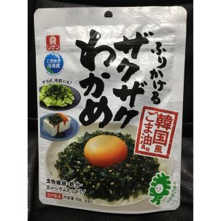 ★ リケン ★      ふりかける  ザクザクわかめ    1袋   50ｇ (調味料)