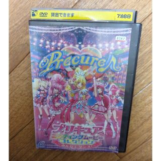 プリキュアエンディングムービーコレクション DVD(キッズ/ファミリー)