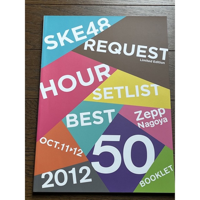 SKE48 REQUEST HOUR SETLIST BEST 50 2012