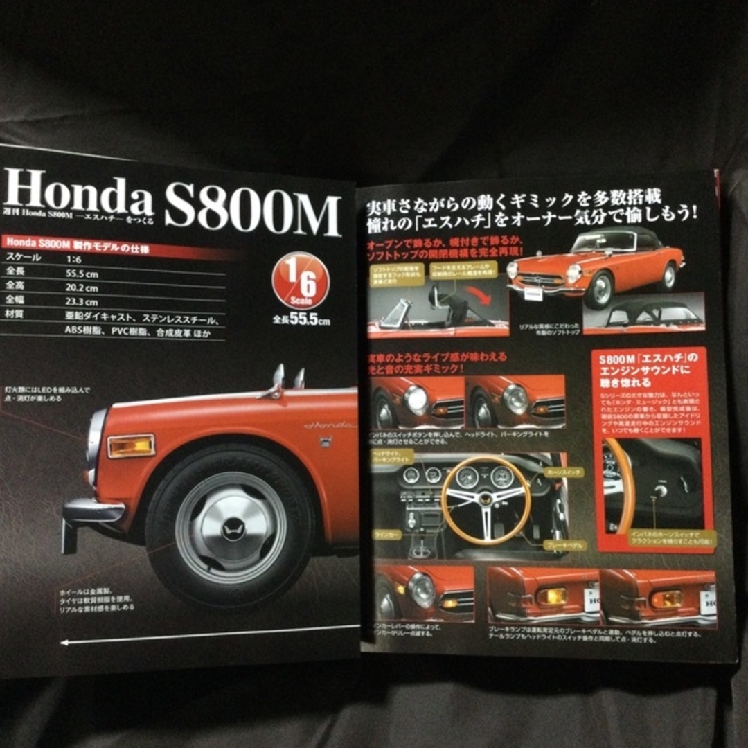 アシェット　HONDA S800M を作る　エンジン　他