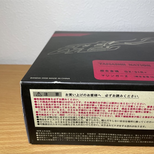 超合金魂GX-01R+ 未開封魂ネイション2008