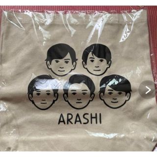 アラシ(嵐)の嵐　展覧会　バッグ　新品未開封(男性アイドル)