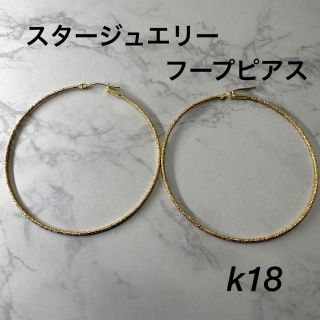 STAR JEWELRY - スタージュエリー フープピアス k18の通販|ラクマ