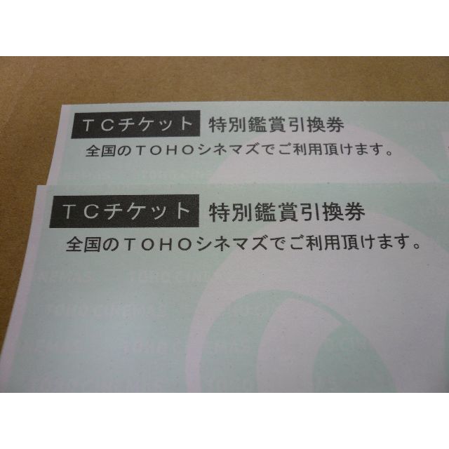 TOHOシネマズ TCチケット ２枚セット 7/31まで 普通郵便発送 チケットの映画(その他)の商品写真