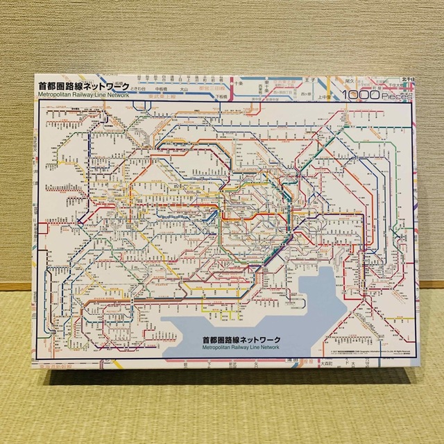 【美品】 ジグソーパズル 1000ピース 首都圏路線ネットワーク エンタメ/ホビーのエンタメ その他(その他)の商品写真