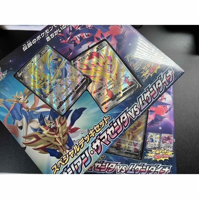 ポケモンカードゲーム ソード&シールド スペシャルデッキセット ザシアン・ザマ…