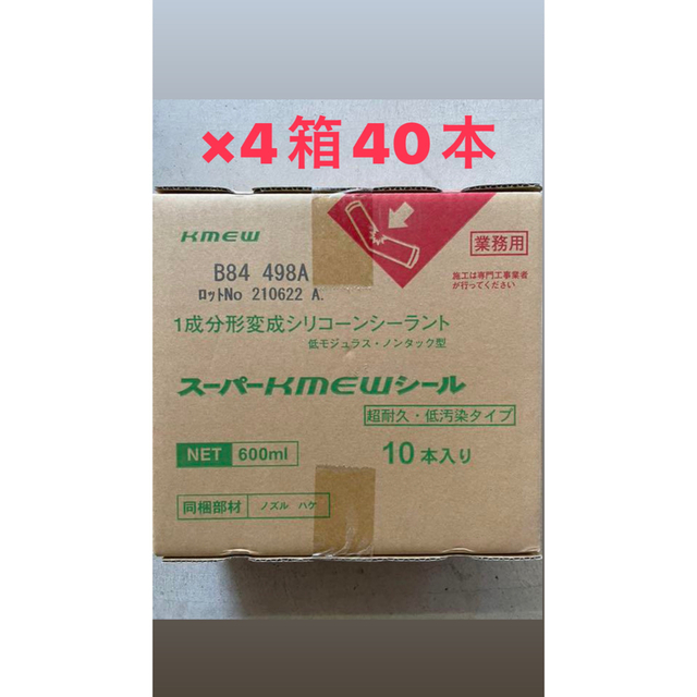 その他1成分形変成シリコーンシーラント