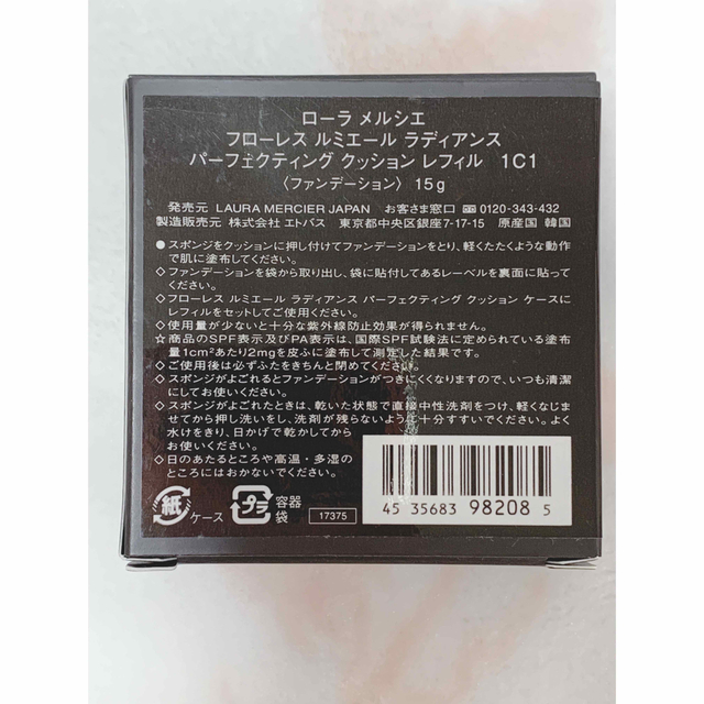 laura mercier(ローラメルシエ)の新品　未開封　ローラメルシエ　クションファンデーション　1C1  リフィル コスメ/美容のベースメイク/化粧品(ファンデーション)の商品写真