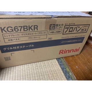 Rinnai KG67BK-R LPG BLACK ガスコンロ プロパン 右強火
