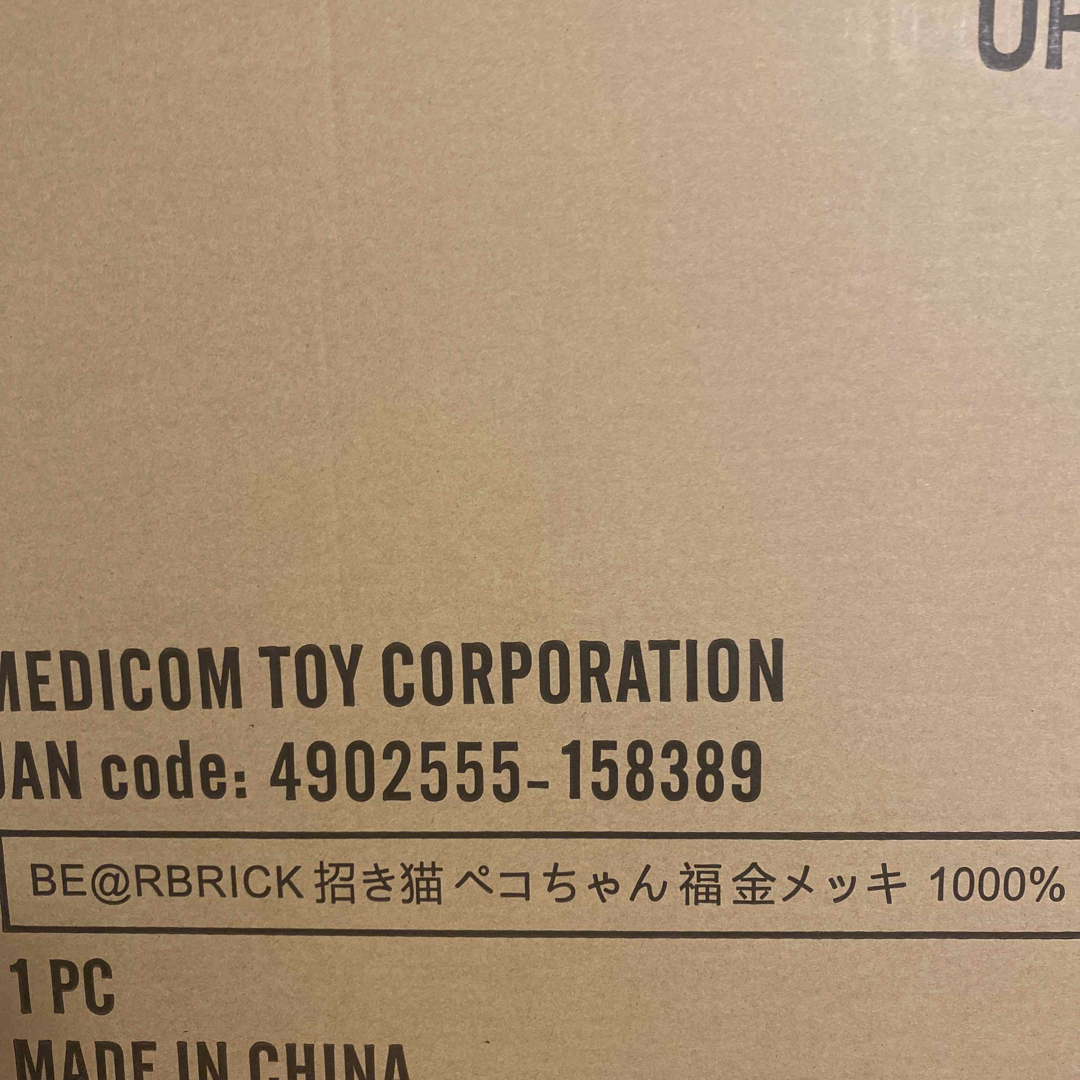 BE@RBRICK 招き猫 ペコちゃん 福 金メッキ 1000% - その他