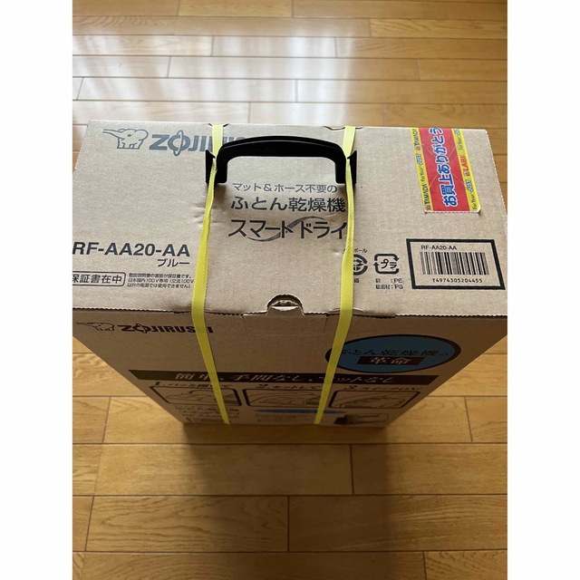 新品 象印 ZOJIRUSHI ふとん乾燥機 RF-AA20-AA ダニ対策