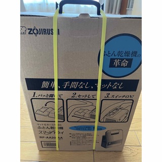 新品 象印 ZOJIRUSHI ふとん乾燥機 RF-AA20-AA ダニ対策(衣類乾燥機)