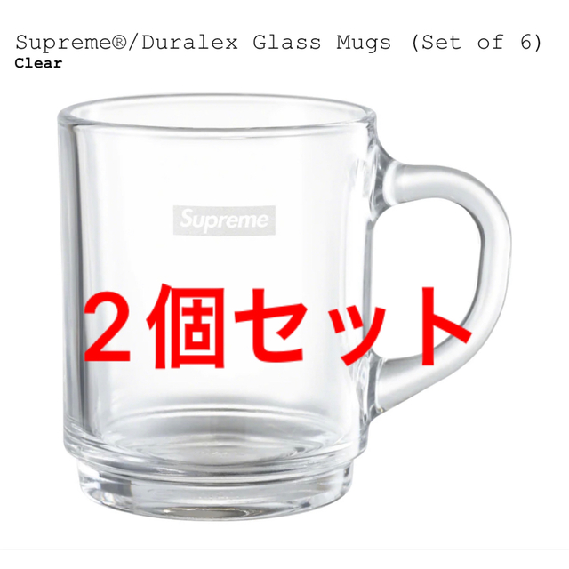 新作販売 Supreme Duralex Glass Mugs 2個セット lambda-mdl.de
