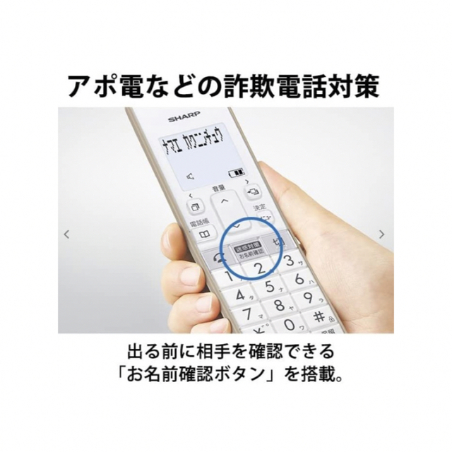 シャープ コードレス電話機 JD-SF2CL-W ホワイト 1.8型ホワイト液晶