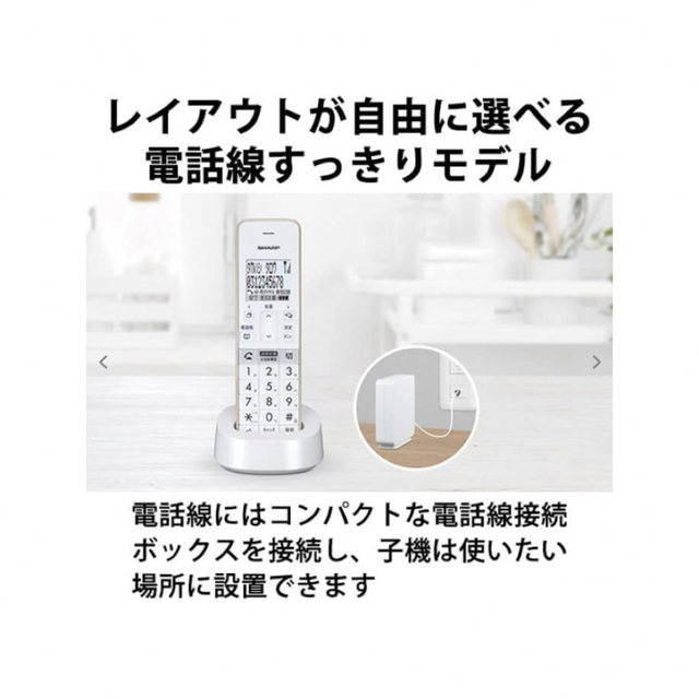 SHARP(シャープ)のシャープ コードレス電話機 JD-SF2CL-W ホワイト 1.8型ホワイト液晶 インテリア/住まい/日用品のオフィス用品(OA機器)の商品写真