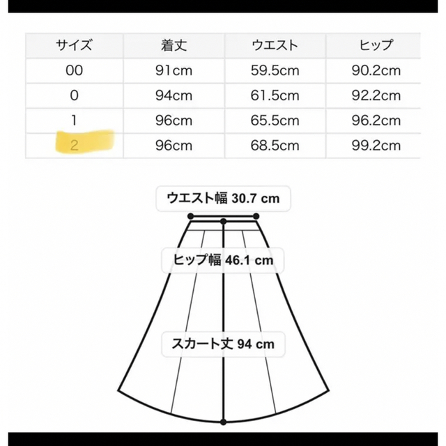 【タグ付】SNIDEL ハイウエストヘムボリュームスカート 4