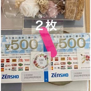 ゼンショー(ゼンショー)の🦒ネイルミニヤスリ1つとゼンショー株主優待券２枚(ネイル用品)