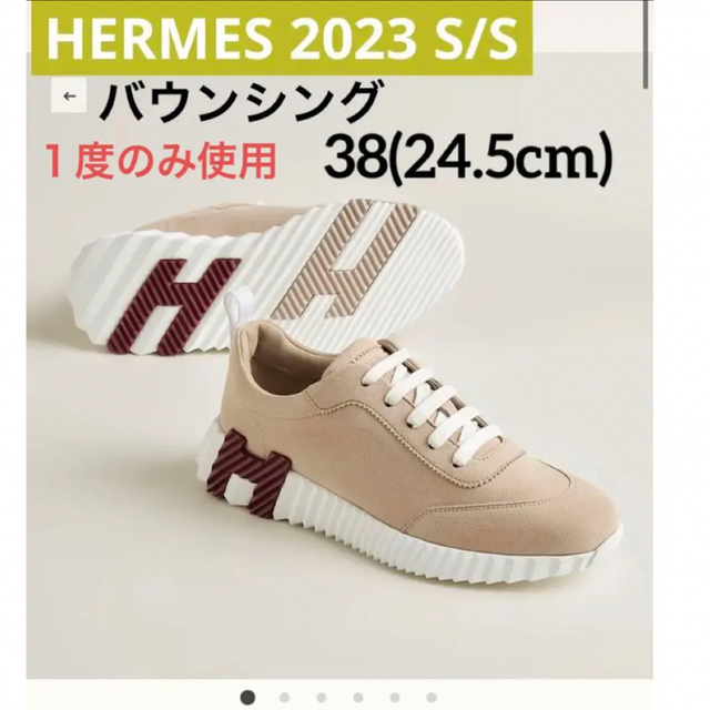 エルメス　HERMES バウンシング　size38 レディース　レザーシューズ