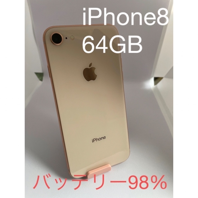 【早い者勝ち‼︎】iPhone8《256GB》ゴールド