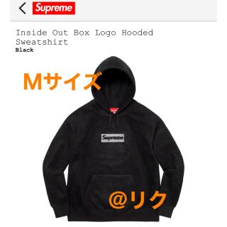 シュプリーム(Supreme)のSupreme Inside Out Box Logo ブラック Mサイズ(パーカー)