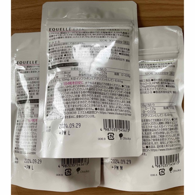 大塚製薬(オオツカセイヤク)のエクエルパウチ　180粒　3袋 コスメ/美容のダイエット(ダイエット食品)の商品写真